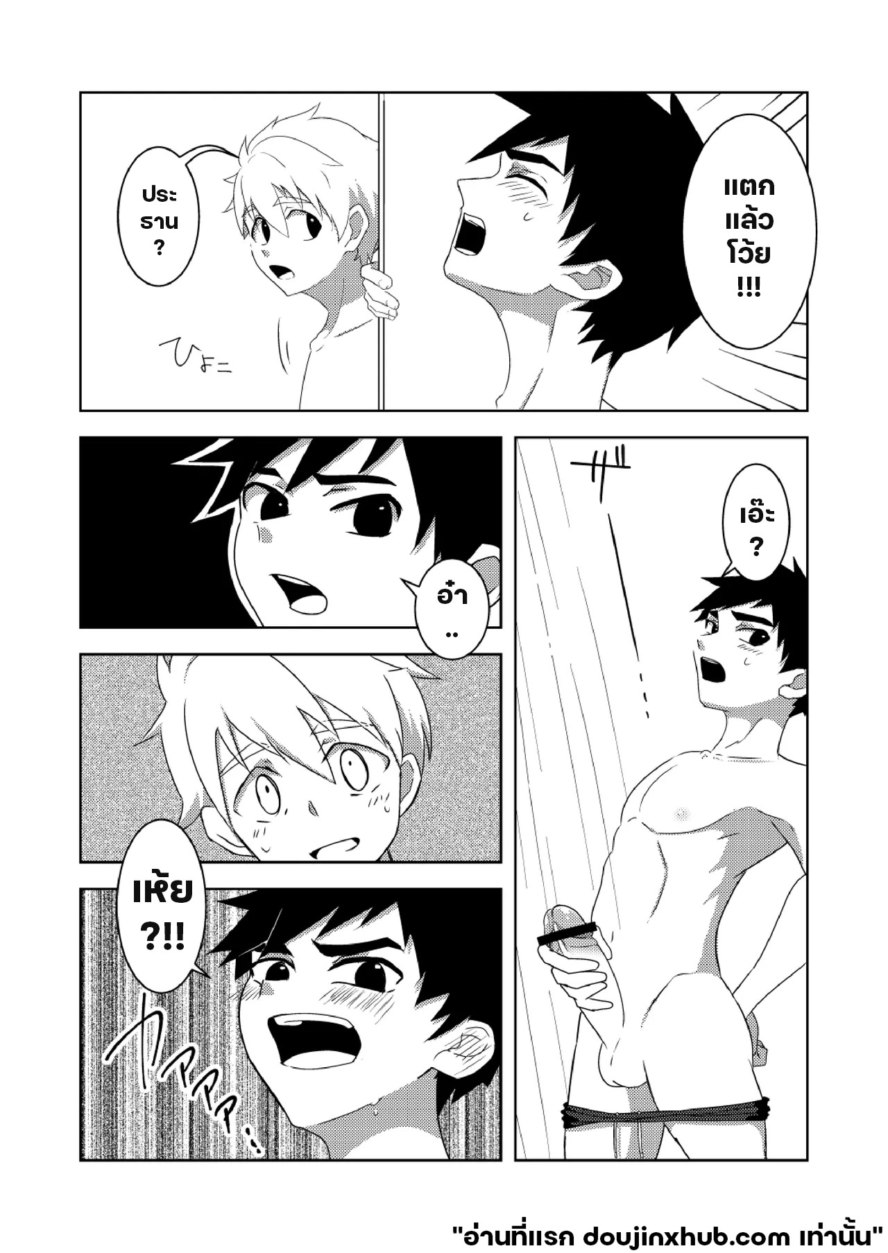 อุบัติเหตุสีสันหน้าร้อน